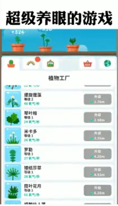 植物日记