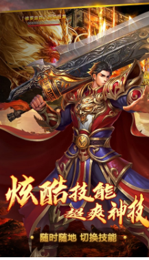 怒战天下神途