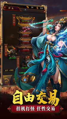 复古屠龙传世