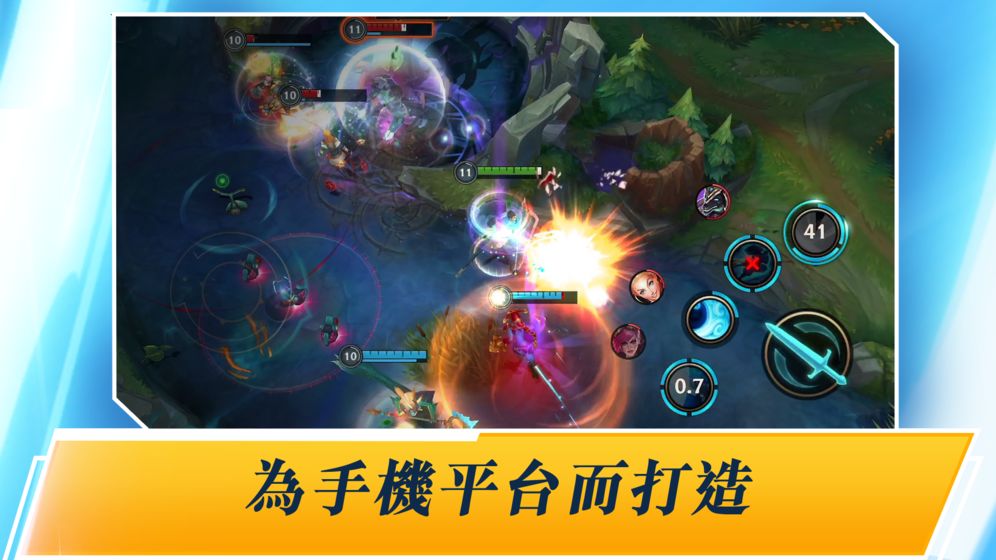 英雄联盟峡谷激斗日服公测版