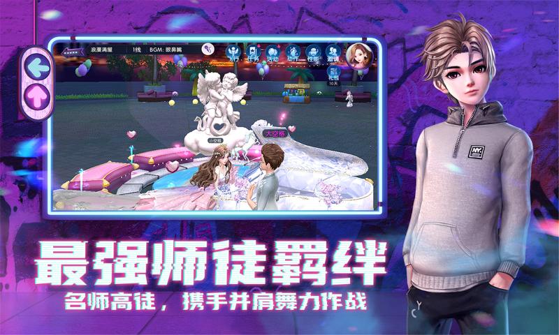劲舞时代4周年2020网易版本游戏