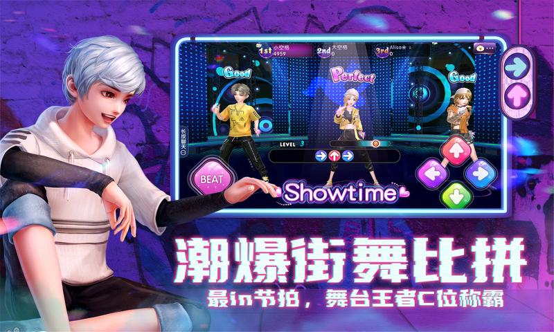 劲舞时代4周年2020网易版
