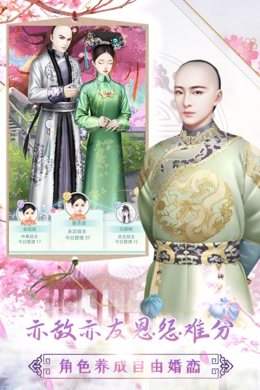 胭脂妃游戏