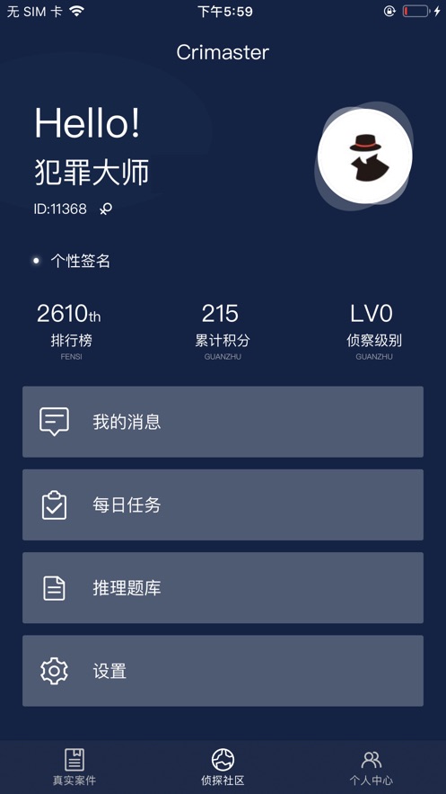 犯罪大师维吉尼亚密码答案