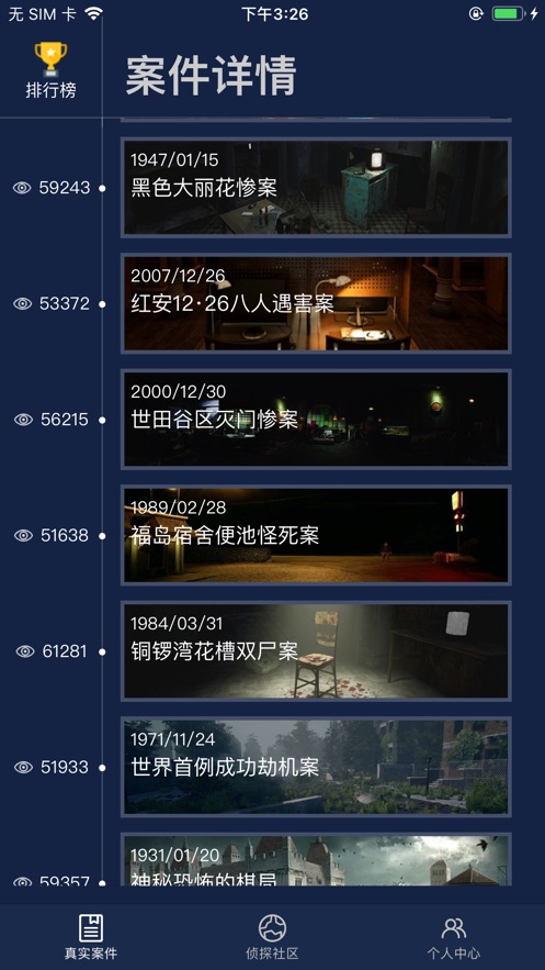 犯罪大师维吉尼亚密码答案