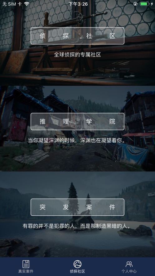 犯罪大师维吉尼亚密码答案