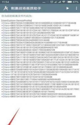 明帝画质大师3.0最新版