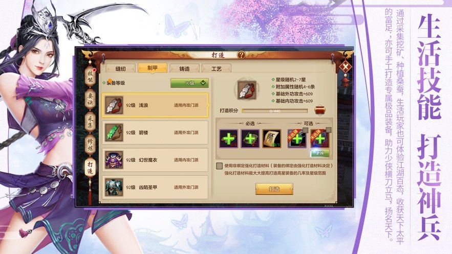 新天龙八部怀旧服官网版
