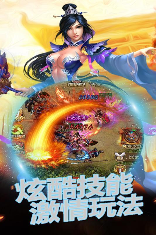 百分百仿盛大心法传奇