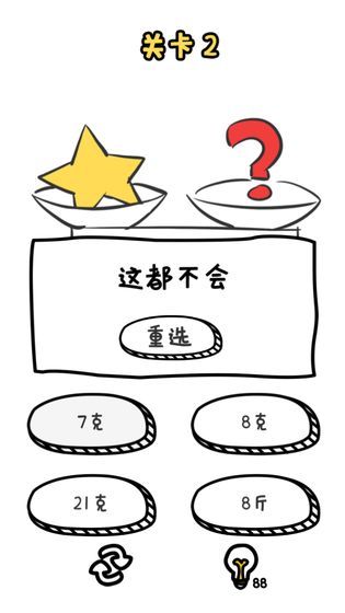 谐音梗挑战测试版