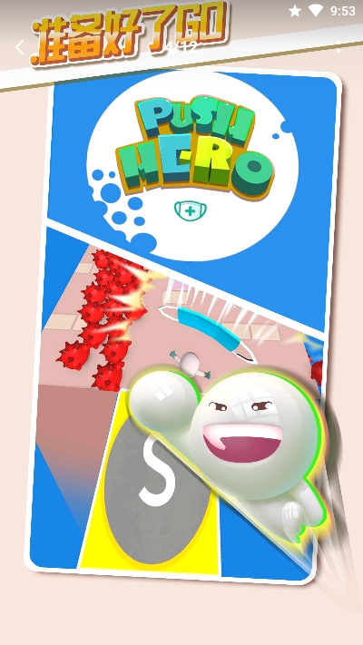 推推英雄手游 推推英雄手游