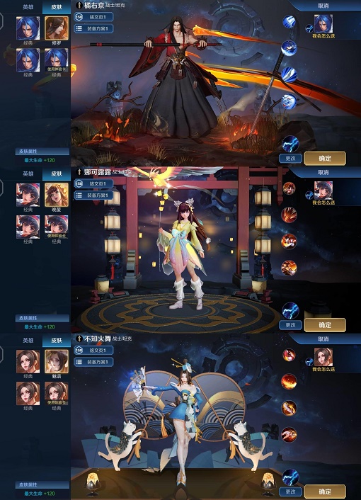 王者荣耀变身盒子全自动版