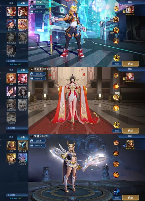 王者荣耀变身盒子全自动版 王者荣耀变身盒子全自动版