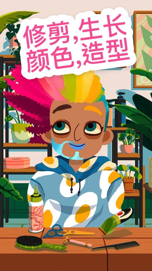 托卡美发沙龙4破解版