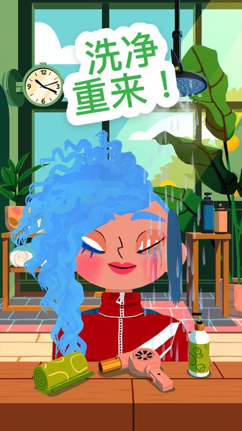 托卡美发沙龙4破解版