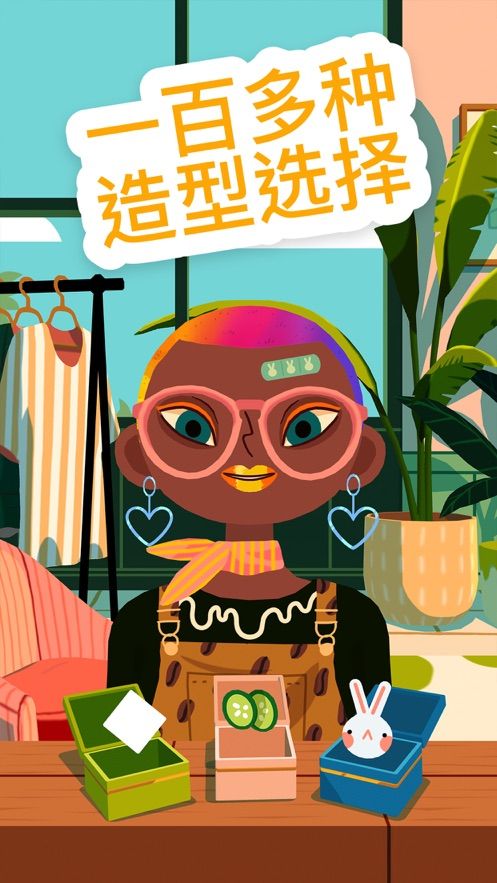 托卡美发沙龙4破解版