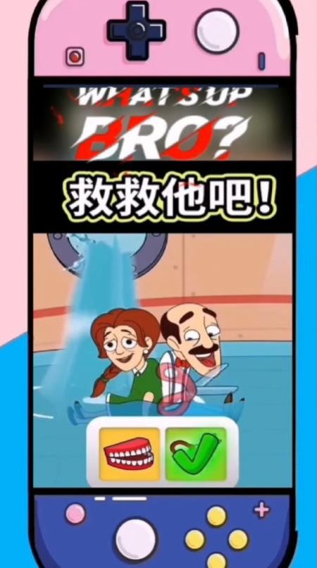 拔钥匙逃生