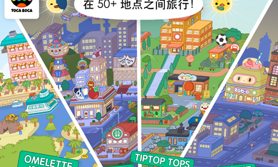 托卡世界万圣节版破解版