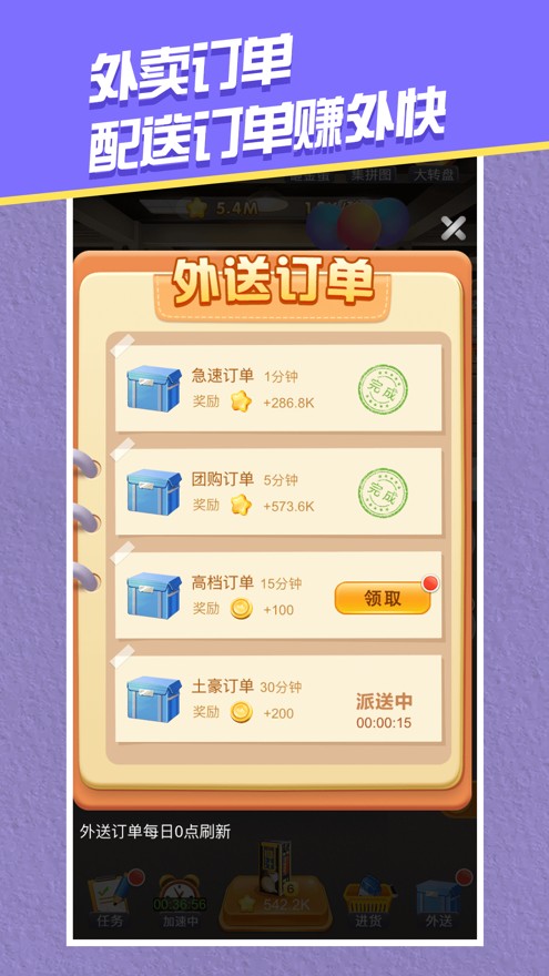 全民一起开超市红包版 全民一起开超市红包版