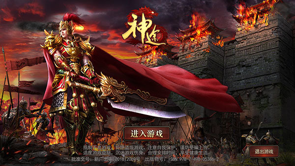 擒龙神途打金版