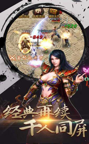 文字放置传奇单机版