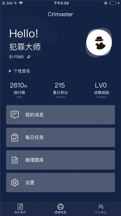 犯罪大师行李箱里的女人答案