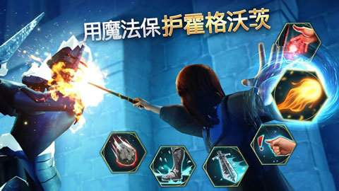 哈利波特霍格沃兹之谜破解版