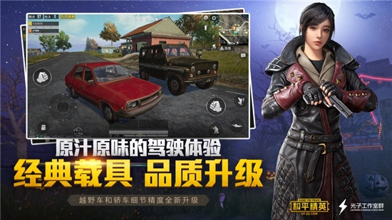 和平精英Gcen绘制破解版 和平精英Gcen绘制破解版