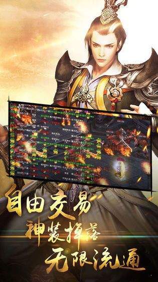 至尊版传奇
