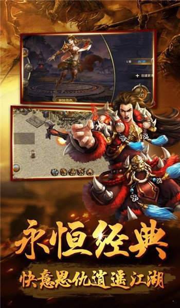 至尊版传奇高爆版