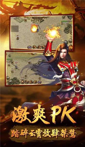 至尊版传奇高爆版