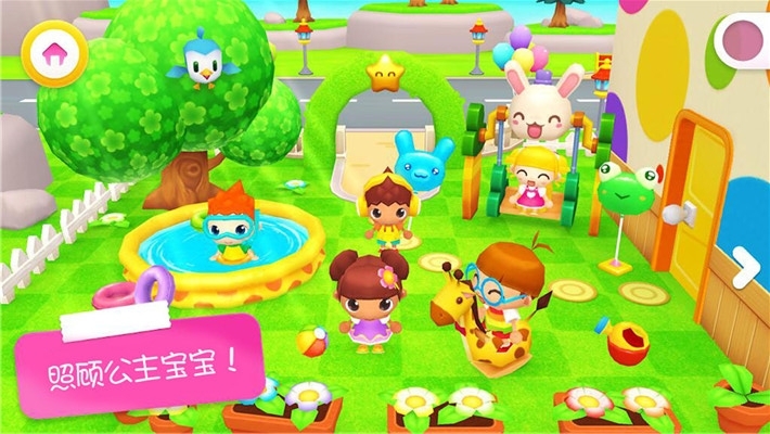 迷你校园照顾公主手游 迷你校园照顾公主手游