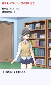 姐姐好萌汉化版