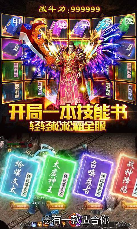 古风传奇