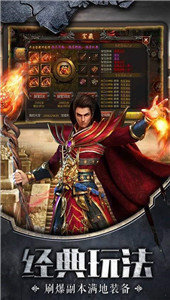 1.80星王合击无道合击