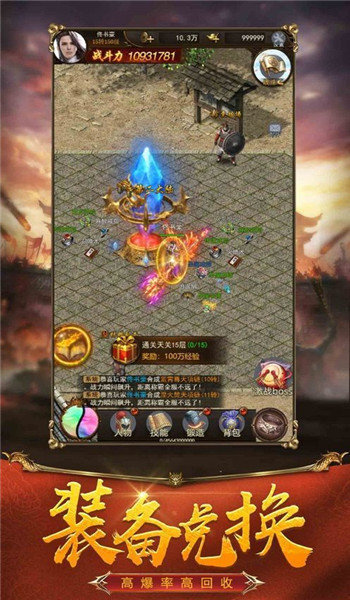 神之大陆迷失神器