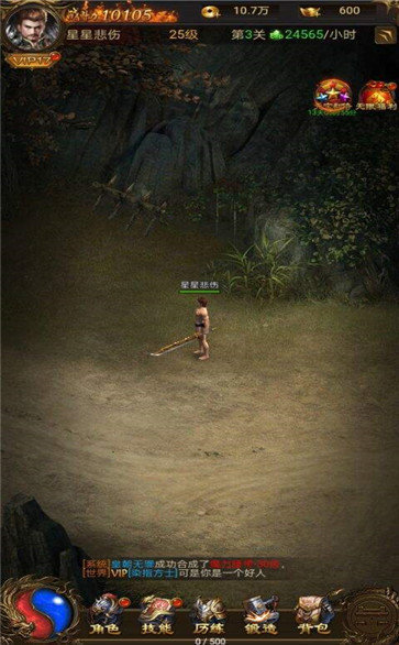 神武金币传奇
