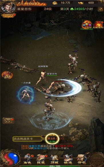 神武金币传奇