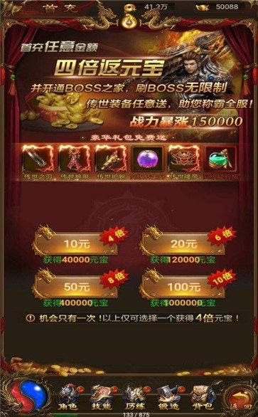 神武金币传奇
