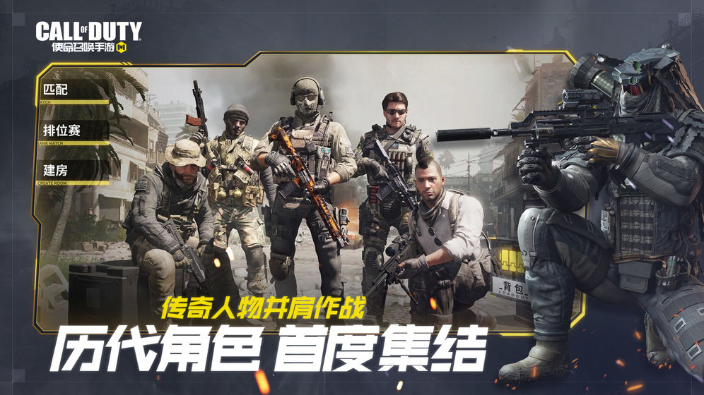 使命召唤公测版
