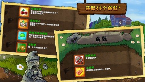 植物大战僵尸西游破解版