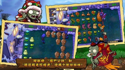 植物大战僵尸西游破解版