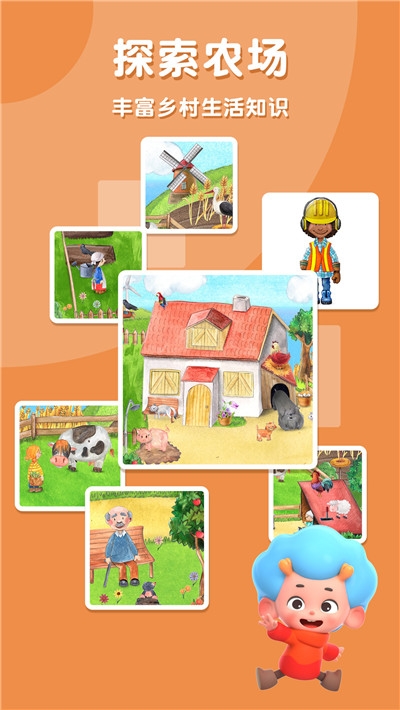 东东龙农场冒险手游 东东龙农场冒险手游