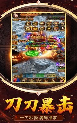 火龙传奇合击版