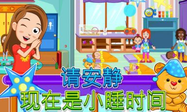 我的城镇托儿所完整版 我的城镇托儿所完整版
