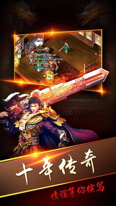 热血战歌之创世