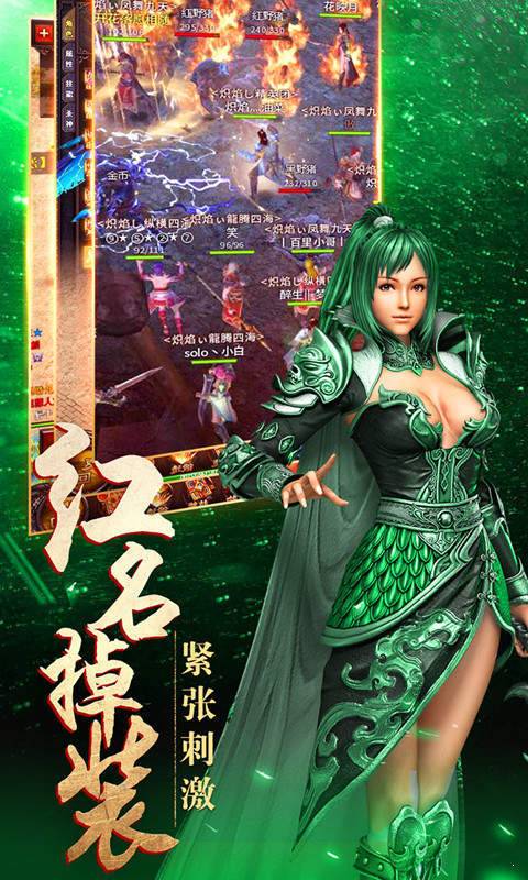 1.76小极品复古传奇