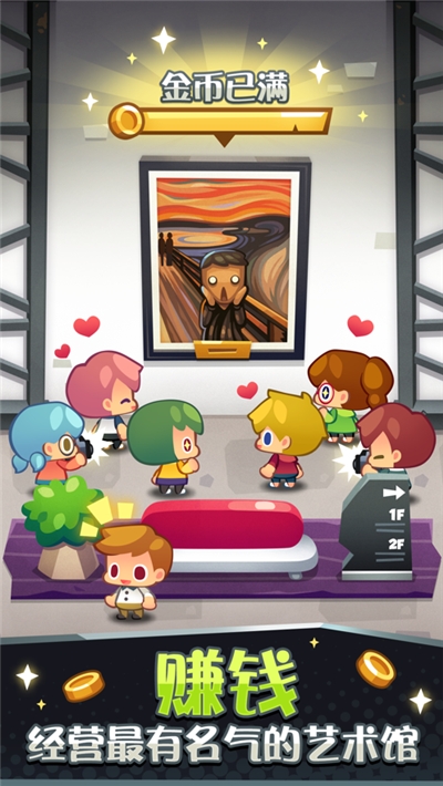 艺术大亨破解版