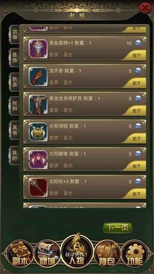 大叔红月手游