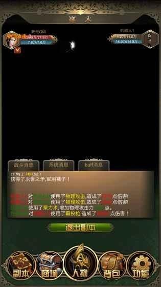 大叔红月手游
